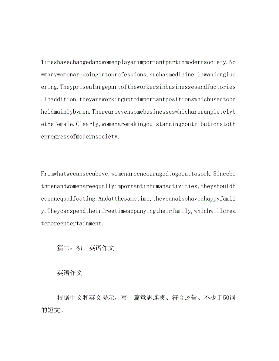 2019年独自在家英语作文5篇_第2页