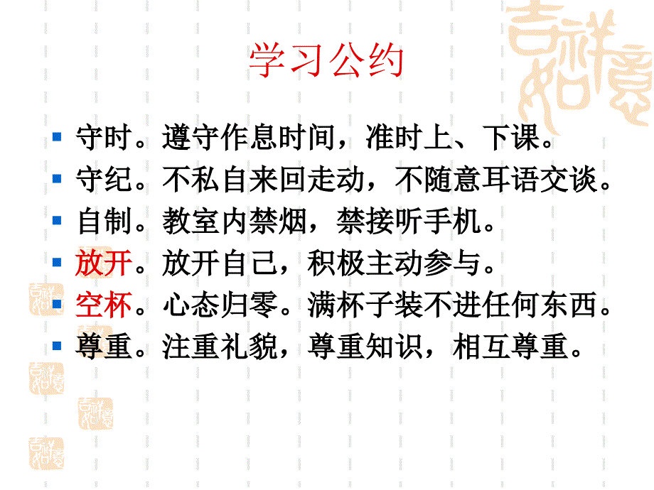 企业安全文化建设培训教材_第4页