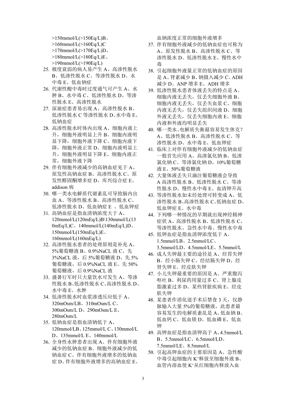 病生【星语出品】【完全】_第3页