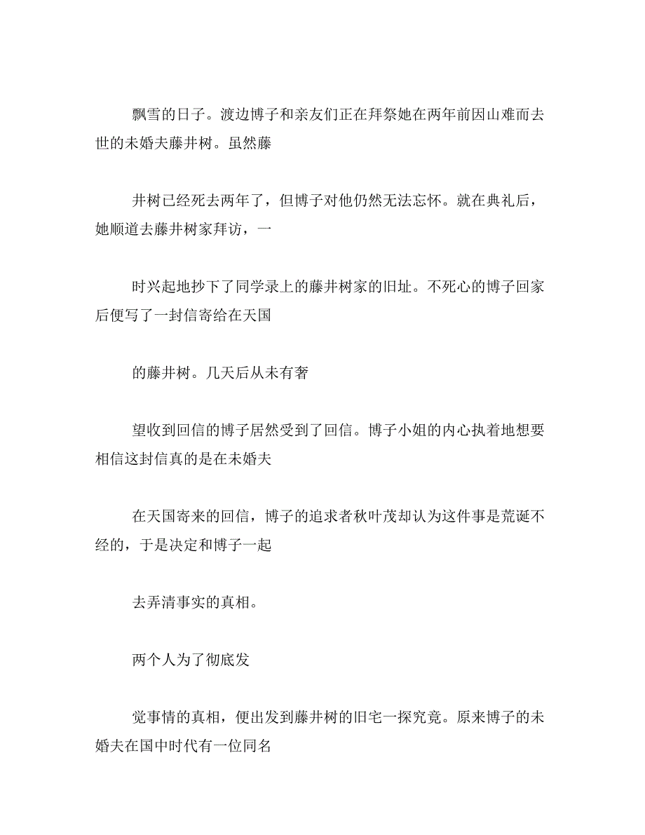 2019年情书作文600字_第4页