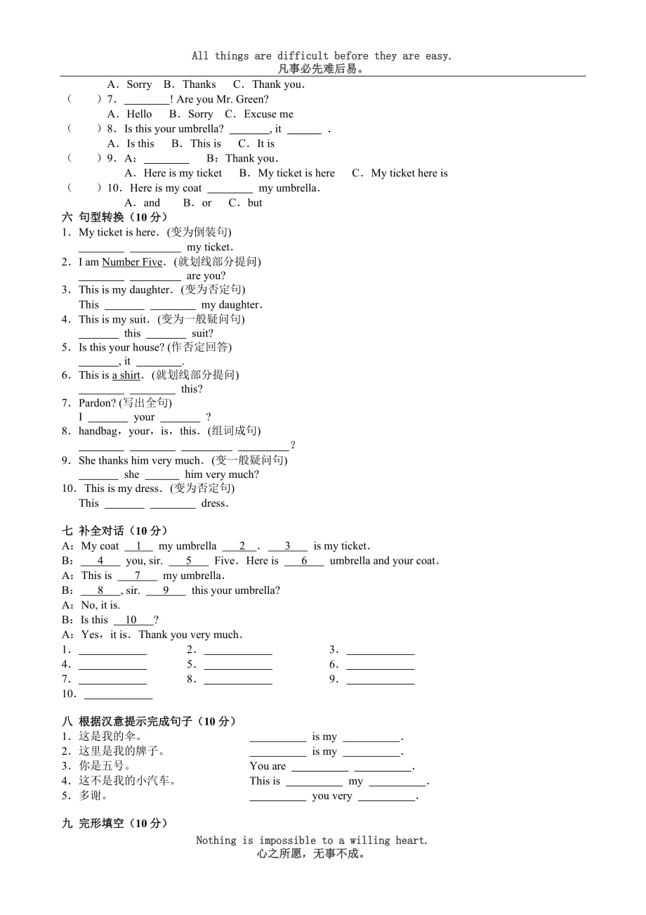 新概念英语第一册lesson 3-4 练习题(无答案)_第2页