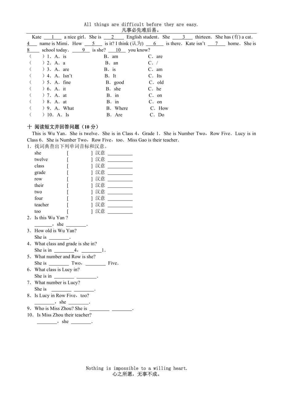 新概念英语第一册lesson 3-4 练习题(无答案)_第3页