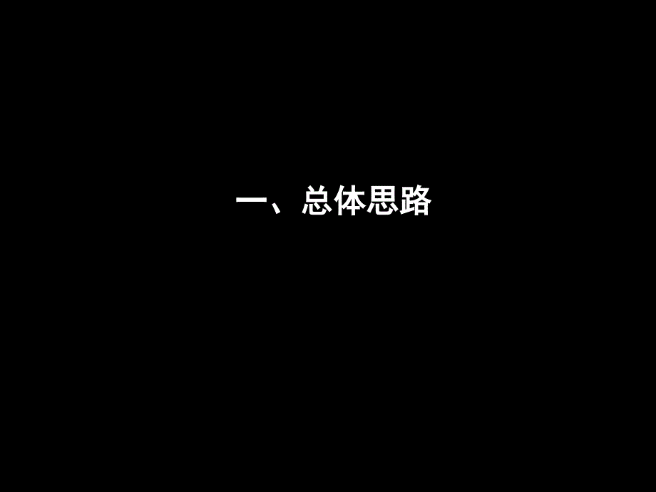 国际茶文化研讨会总体策划思路及实施方案_第4页