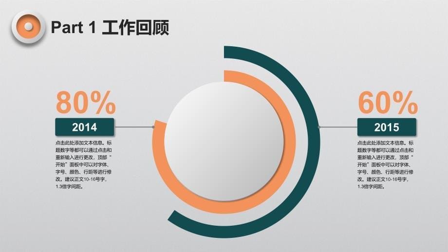 年终总结-唯美微立体-深沉红蓝-PPT模板_第5页