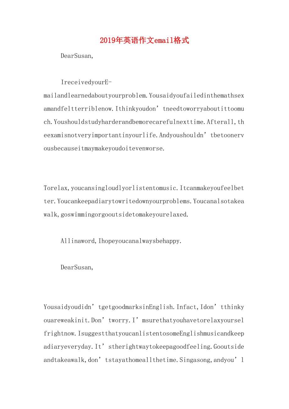 2019年英语作文email格式_第1页