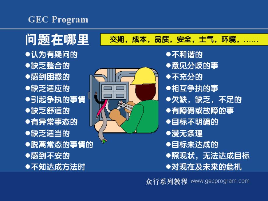 pdca快速解决问题_第4页