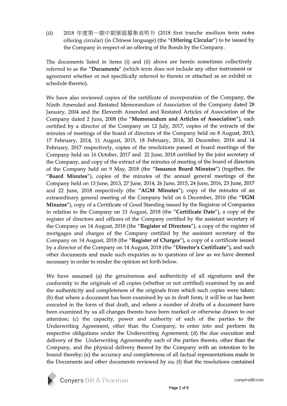 中芯国际集成电路制造有限公司2019第一期中期票据境外法律意见书_第1页