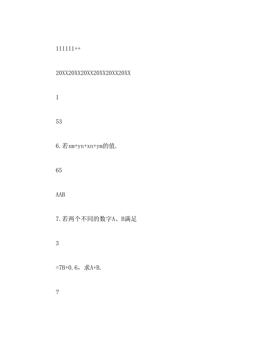 2019年年全国希望杯数学竞赛六年级培训题_第2页