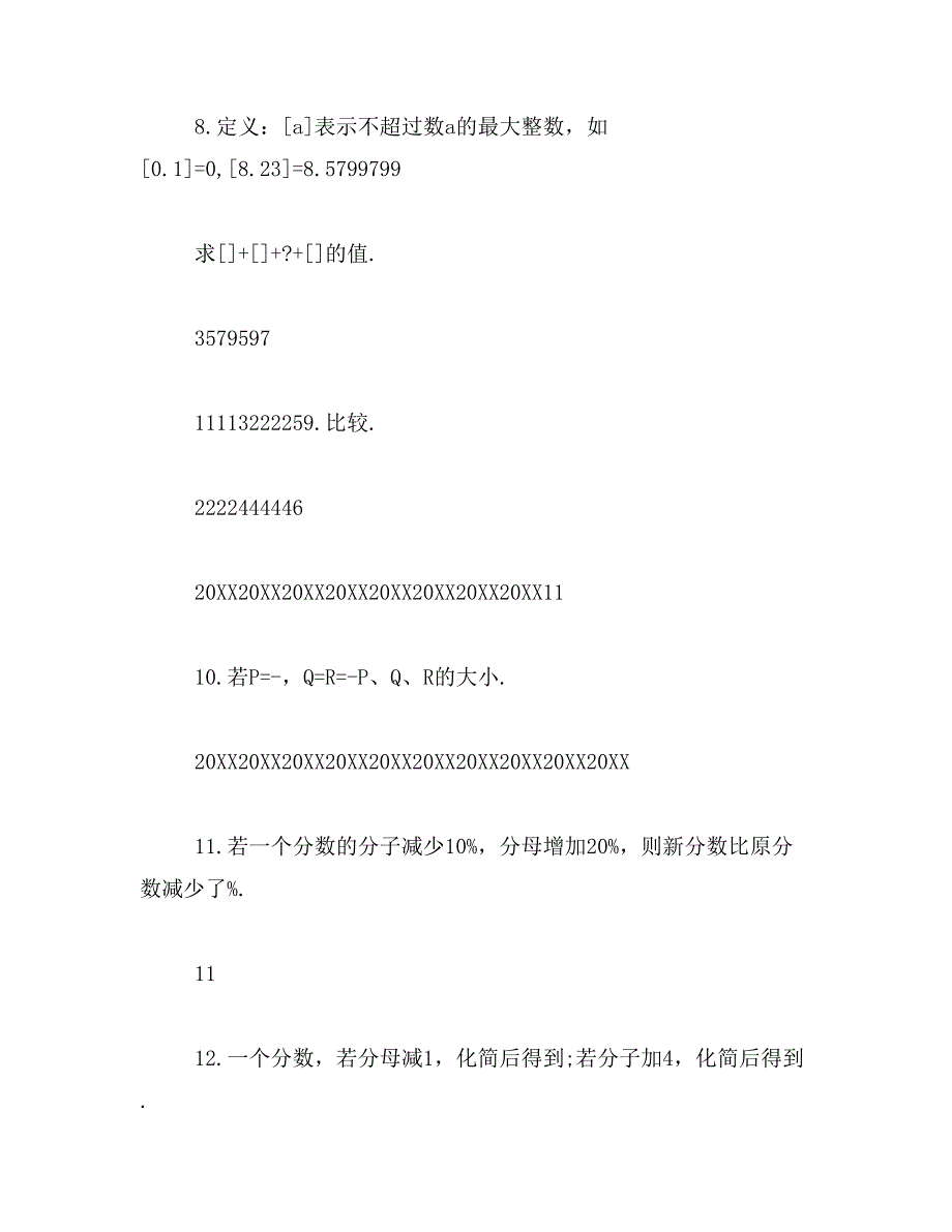 2019年年全国希望杯数学竞赛六年级培训题_第3页