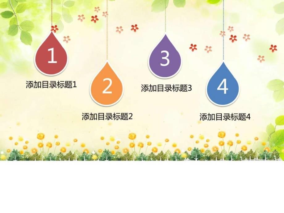 小学教育学校艺术节六一儿童节活动动态模板课外培_第2页