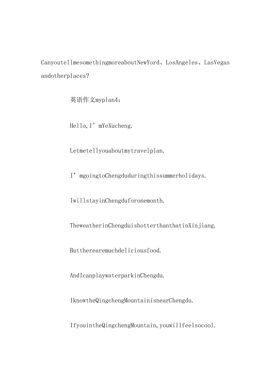 2019年英语作文myplan_第5页