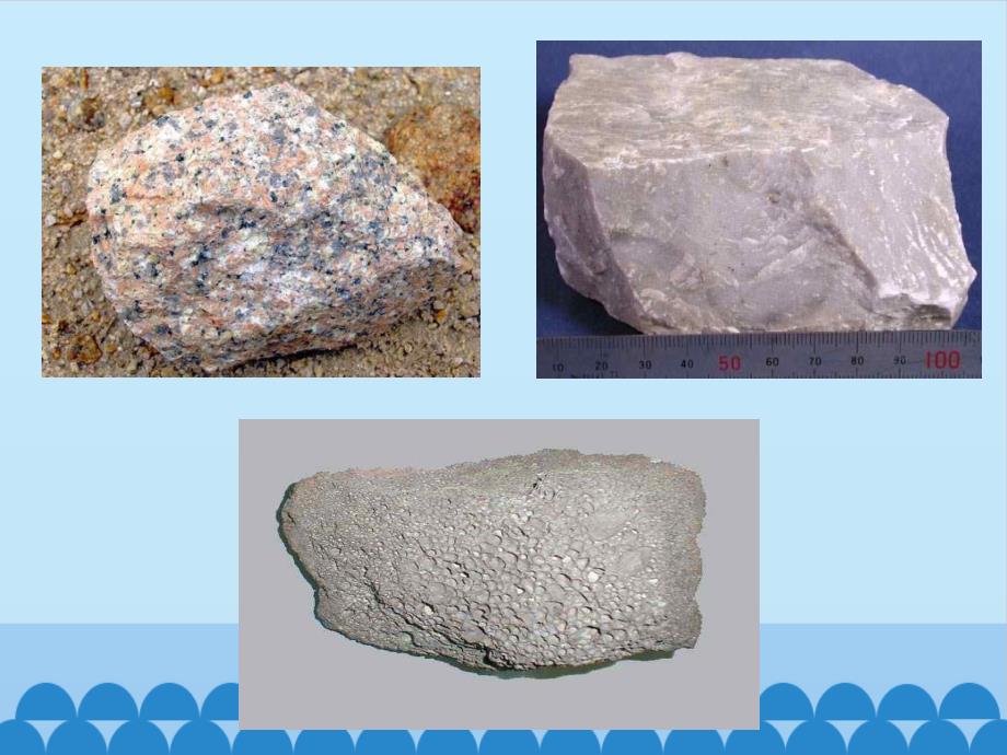 四年级上册科学课件-岩石与矿物  粤教版(共31张PPT)_第3页