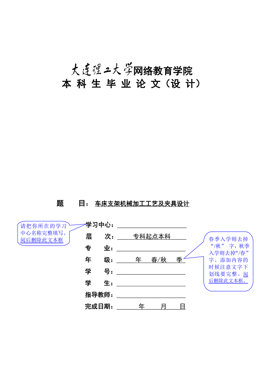 车床支架机械加工工艺及夹具设计资料_第1页