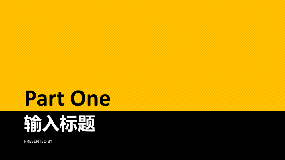 产品推介-灵活商务-鲜艳橙色-PPT模板_第3页