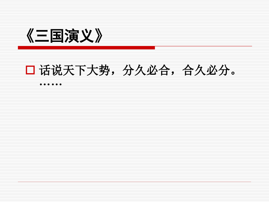 企业并购重组理论与实务培训课件_第3页