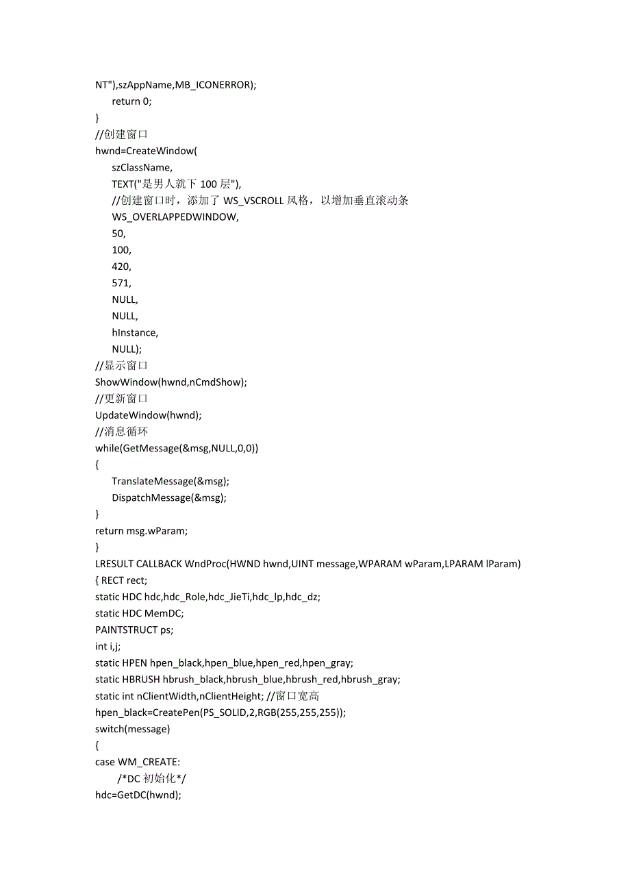 是男人就下100层,c++编程实例大作业_第3页