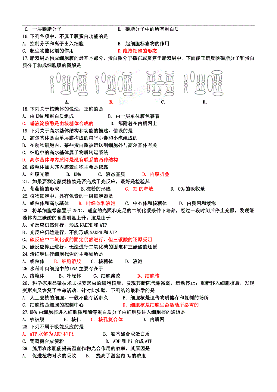 西湖中学2016-2017年高二生物12月月考试卷及答案_第2页