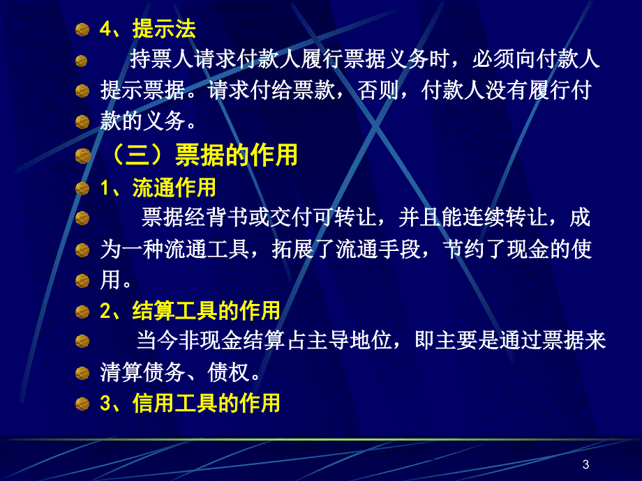 国际结算实务操作流程_第3页