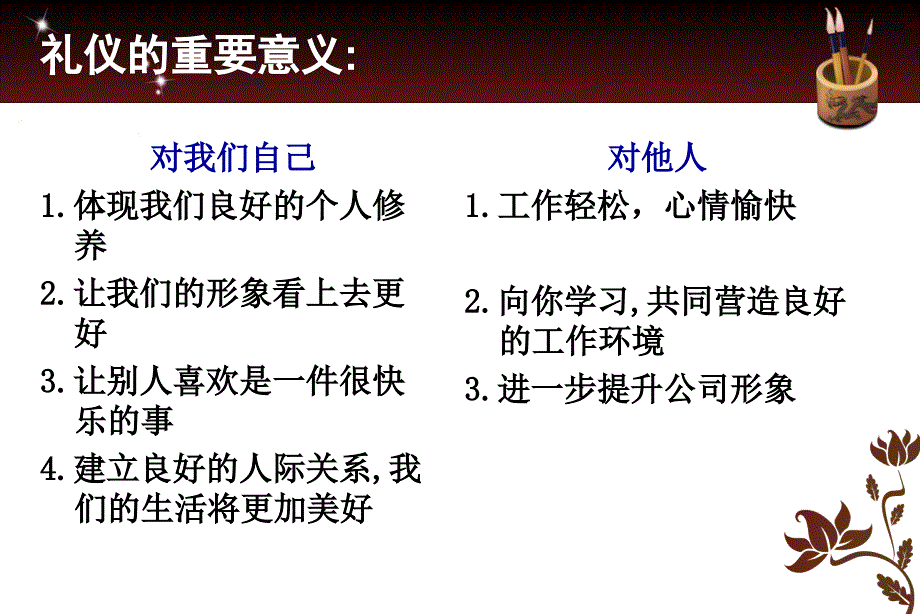 企业员工礼仪培训教材_第3页