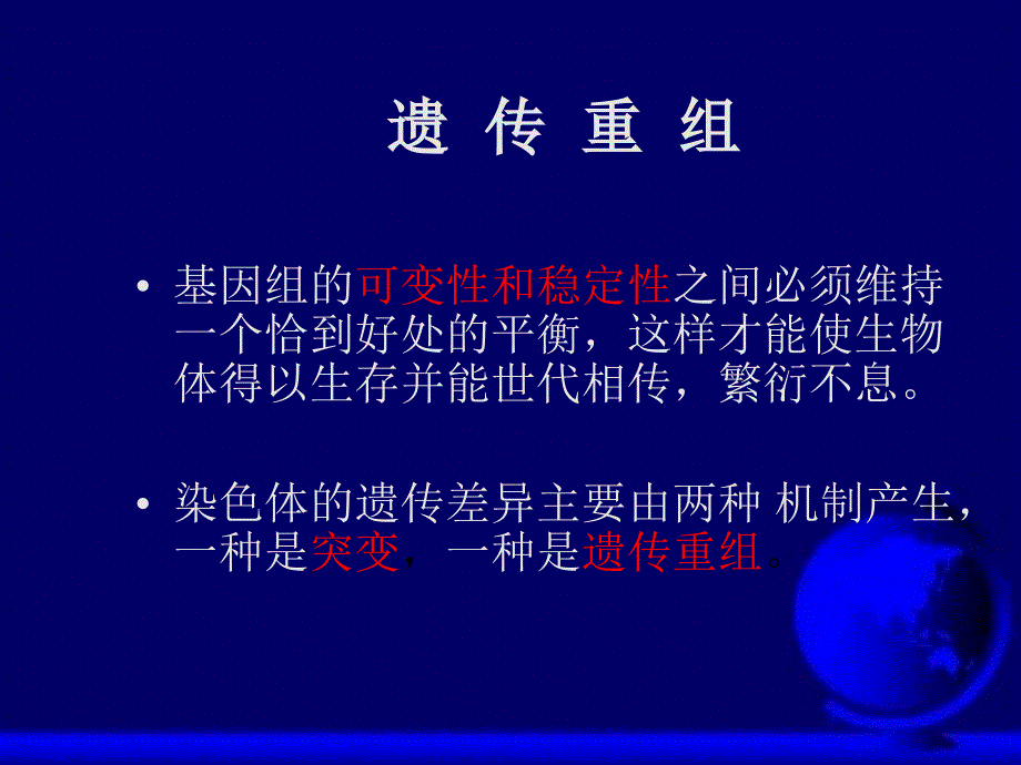 redet同源重组技术概述_第3页