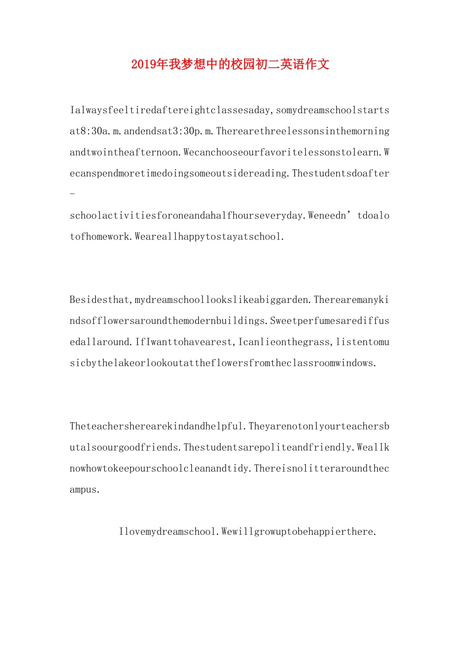2019年我梦想中的校园初二英语作文_第1页