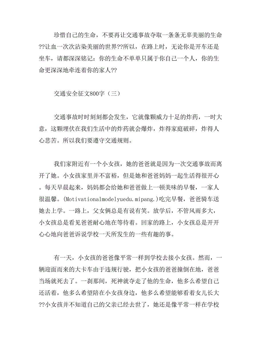 2019年法律作文800字_第4页