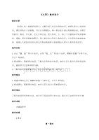 16《太阳》部编版五年级语文上册教学设计及反思（两课时）