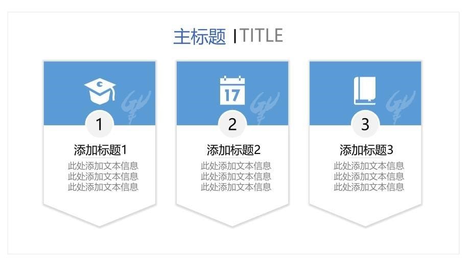 广州大学-  PPT模板_第5页