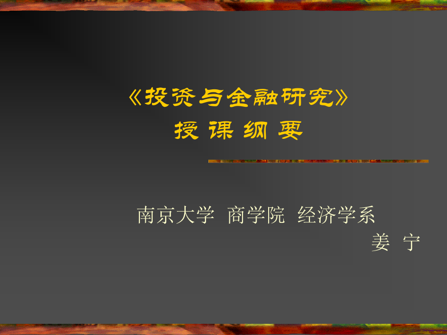 企业并购重组实施方案_第1页