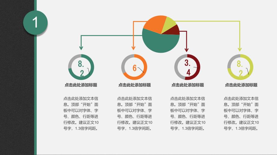 商业项目策划-扁平磨砂-炫彩-PPT模板_第4页