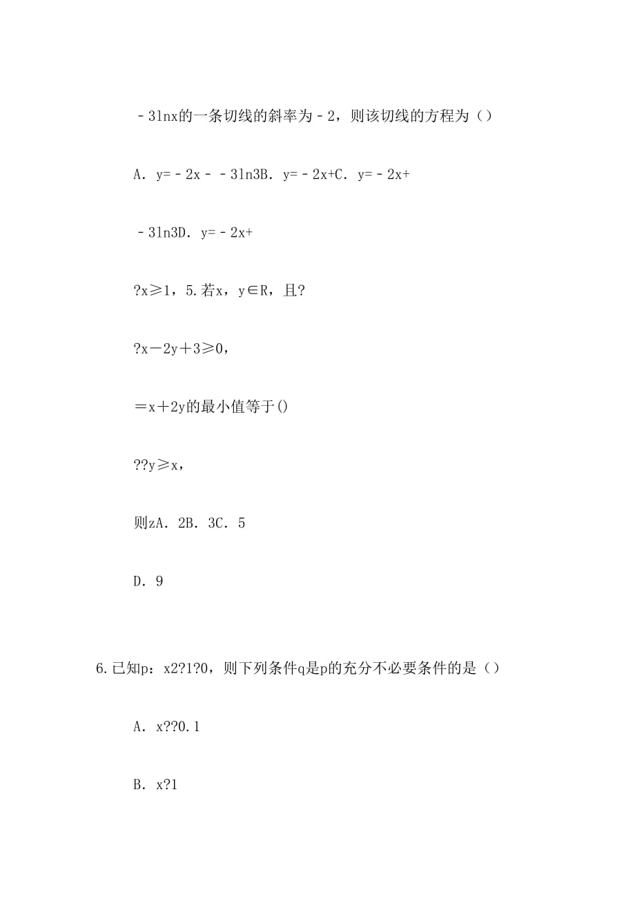 2019年邯郸中考查分官邯郸教育局_第3页