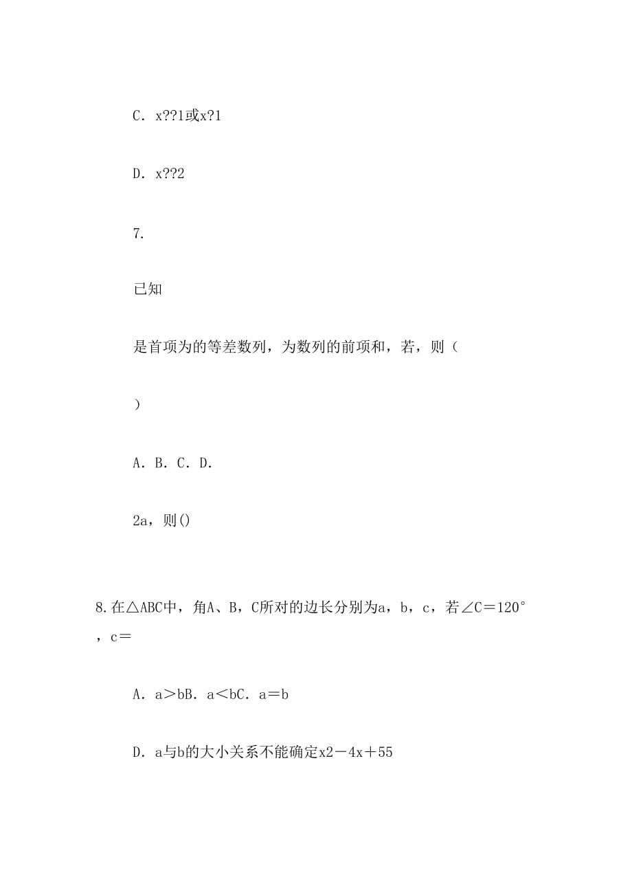 2019年邯郸中考查分官邯郸教育局_第4页