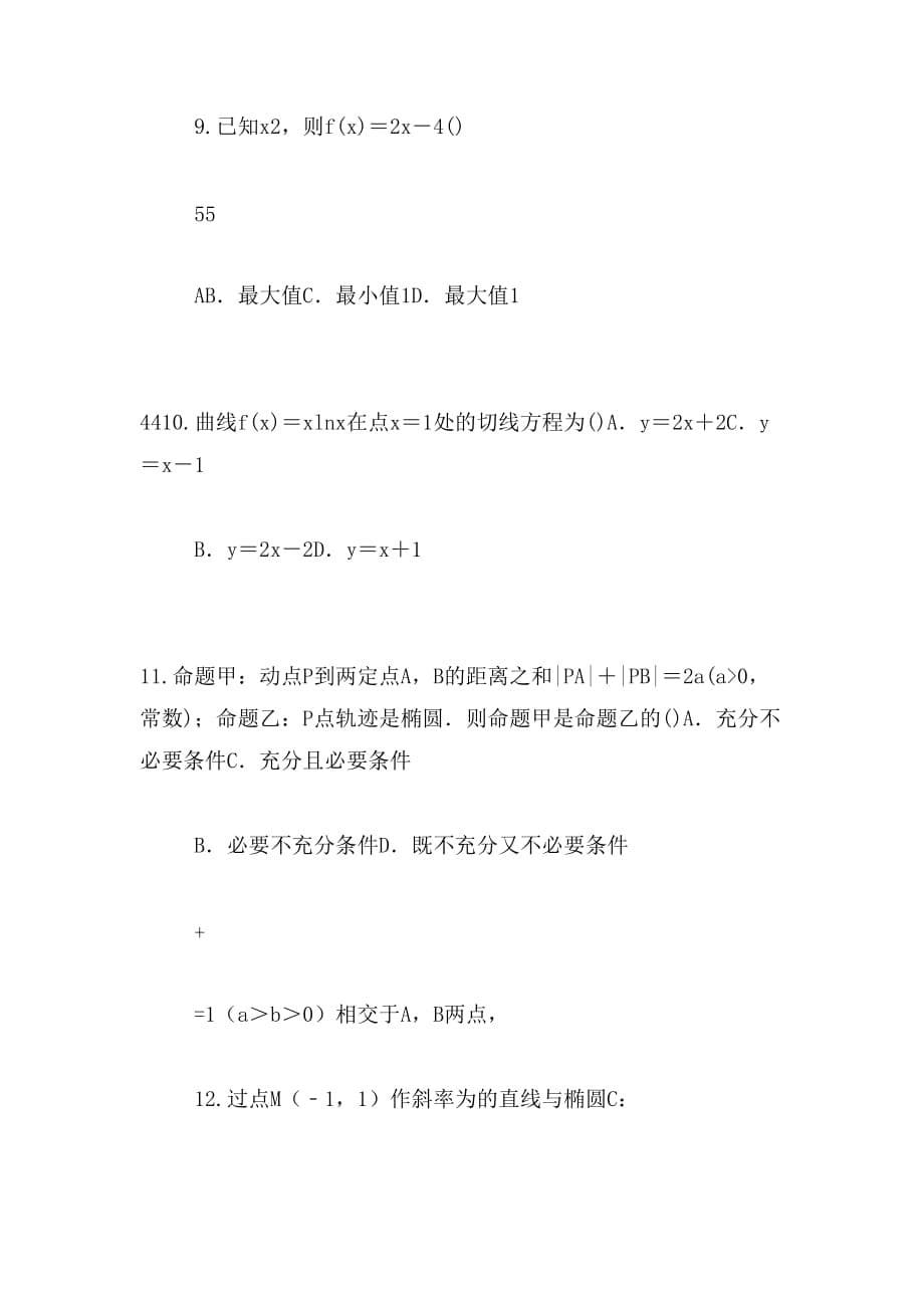 2019年邯郸中考查分官邯郸教育局_第5页