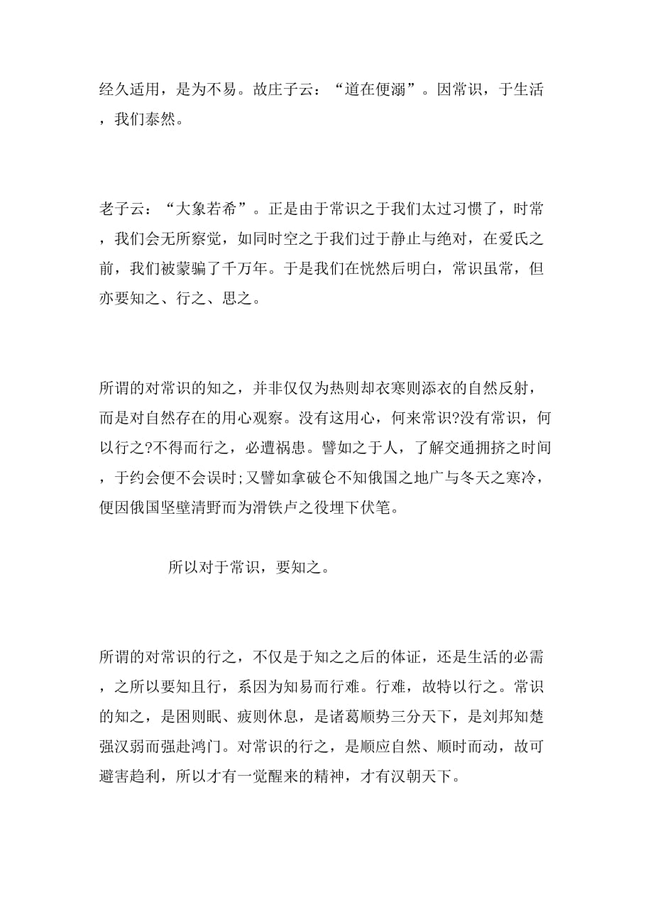 2019年重庆高考作文真题精选_第2页