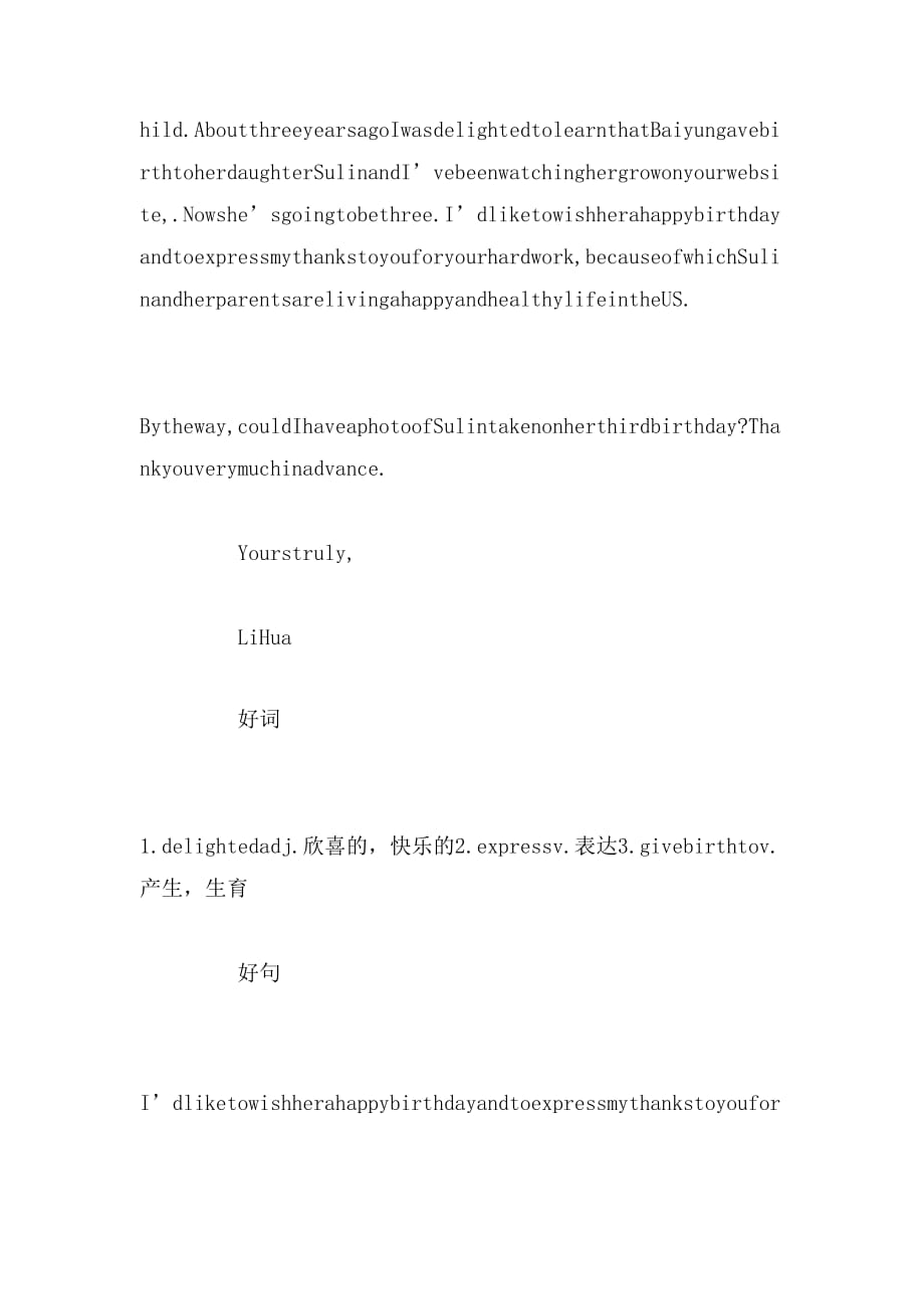 2019年年高考英语满分作文：给动物园工作人员写一封信_第2页