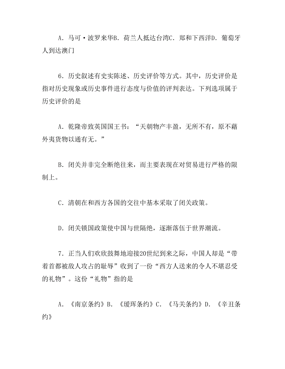 2019年广东中考信息网范文_第3页