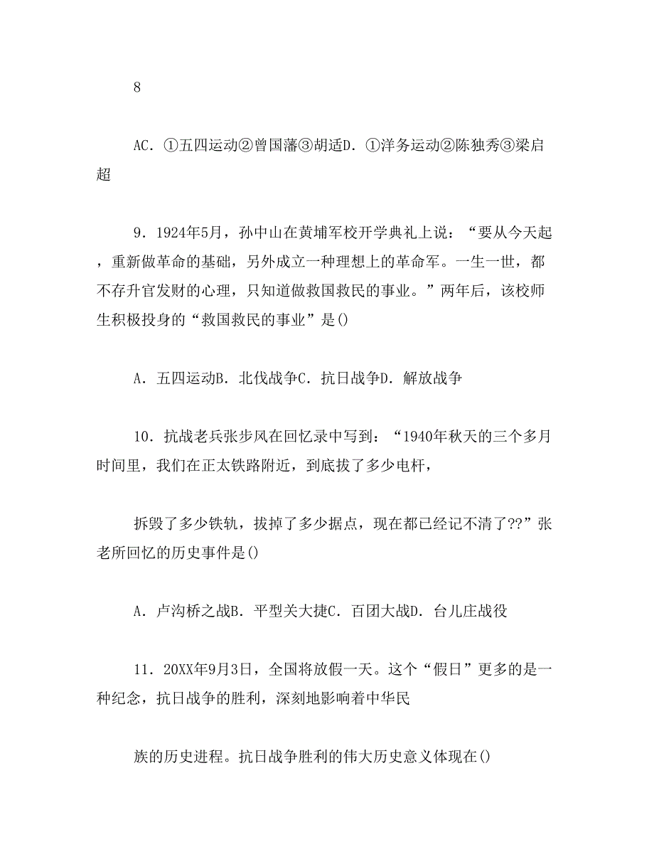 2019年广东中考信息网范文_第4页