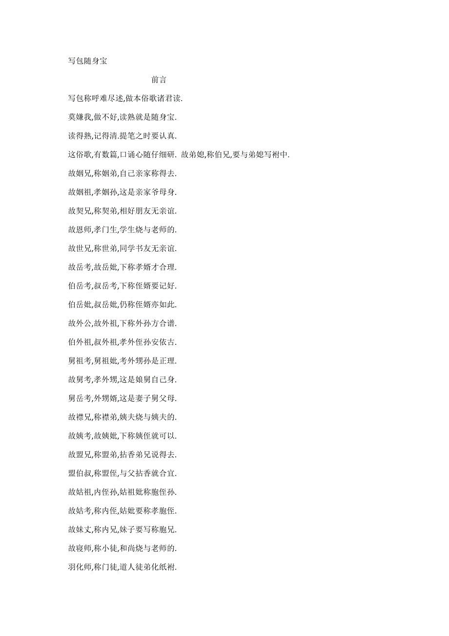 写包随身宝_第1页