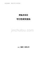 鳄鱼夹项目可行性研究报告（总投资17000万元）.docx