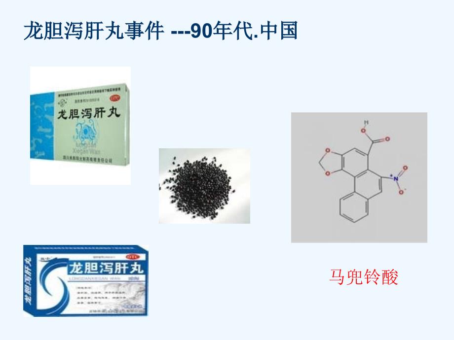 药物安全性评价-局部给药毒性试验谭_第4页