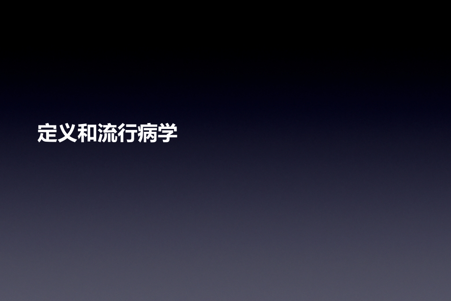 2014中国心力衰竭诊断和治疗指南资料_第4页