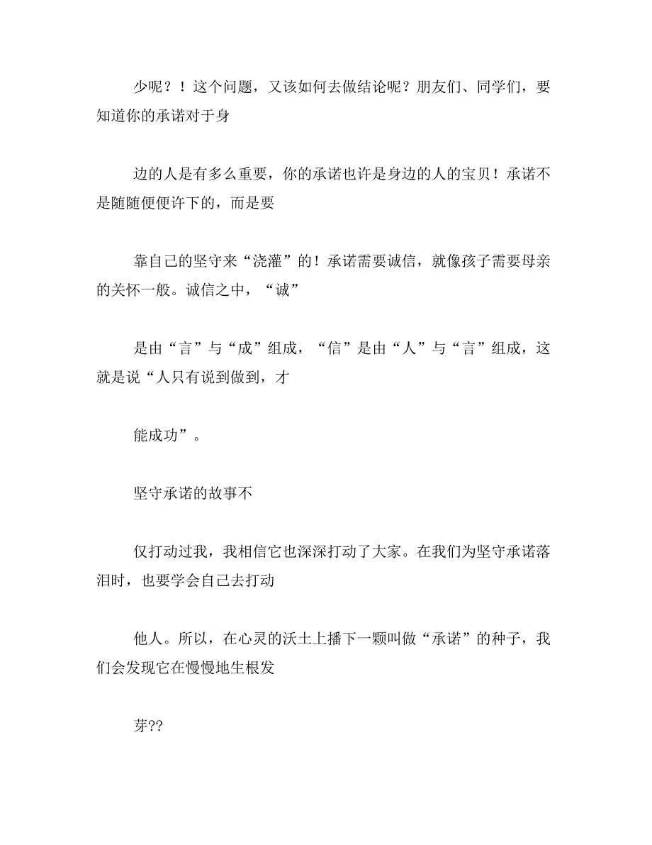 2019年尊师重教作文1000字_第4页