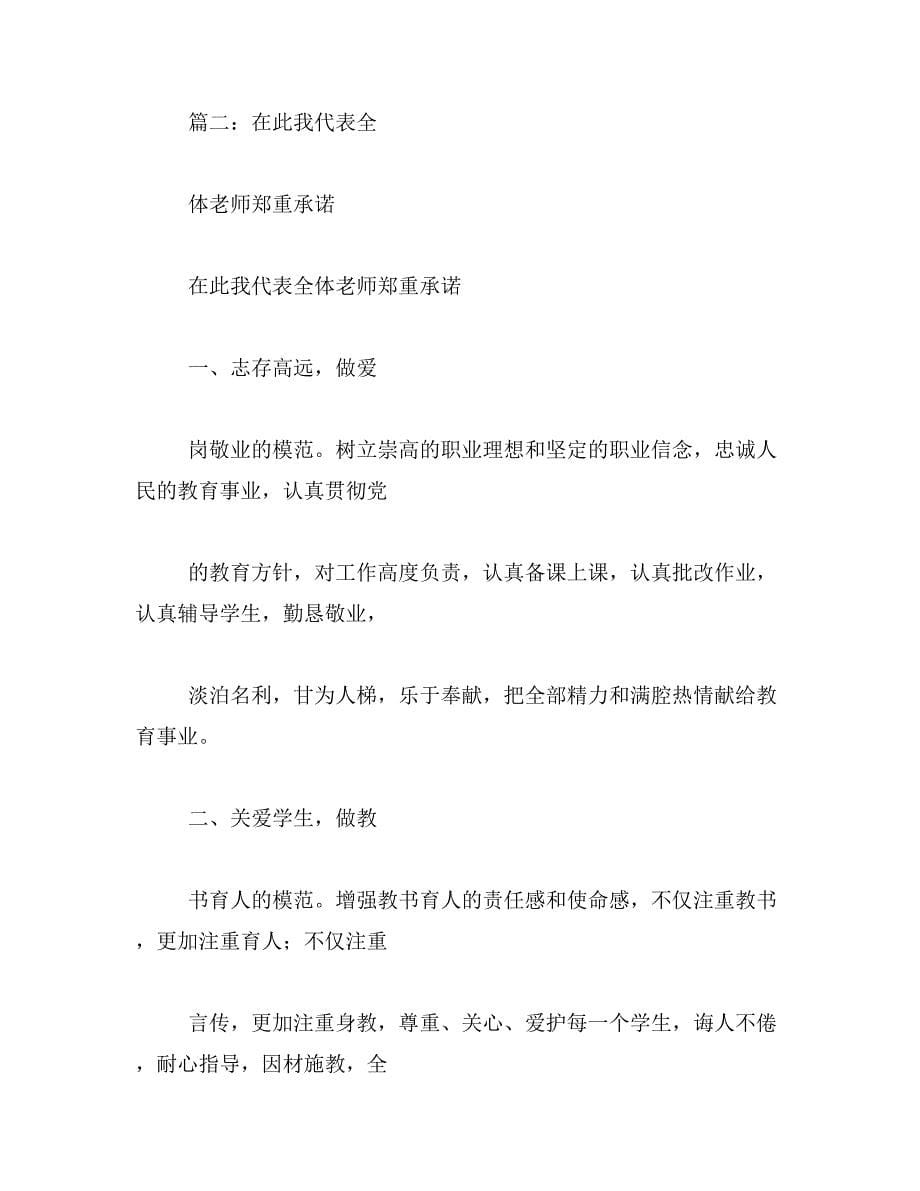 2019年尊师重教作文1000字_第5页