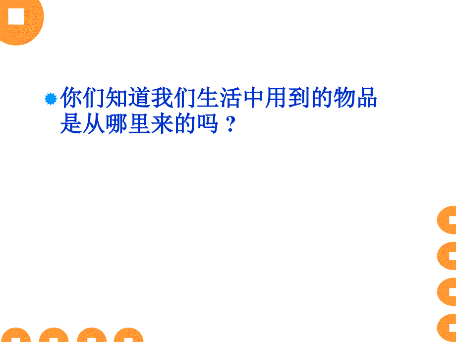 各种各样的工厂概述_第2页