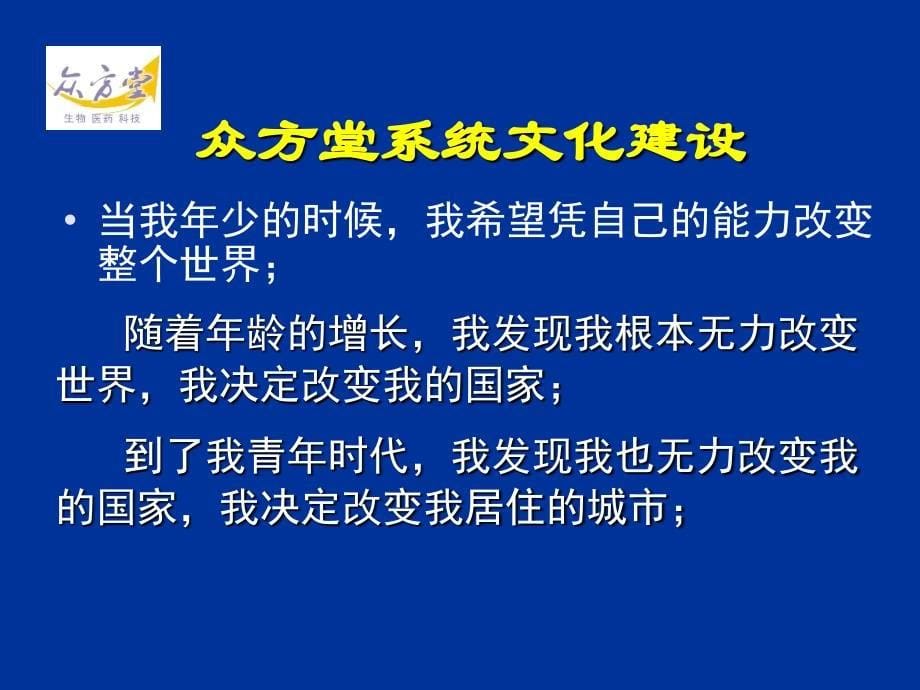 企业系统文化建设的重要性_第5页