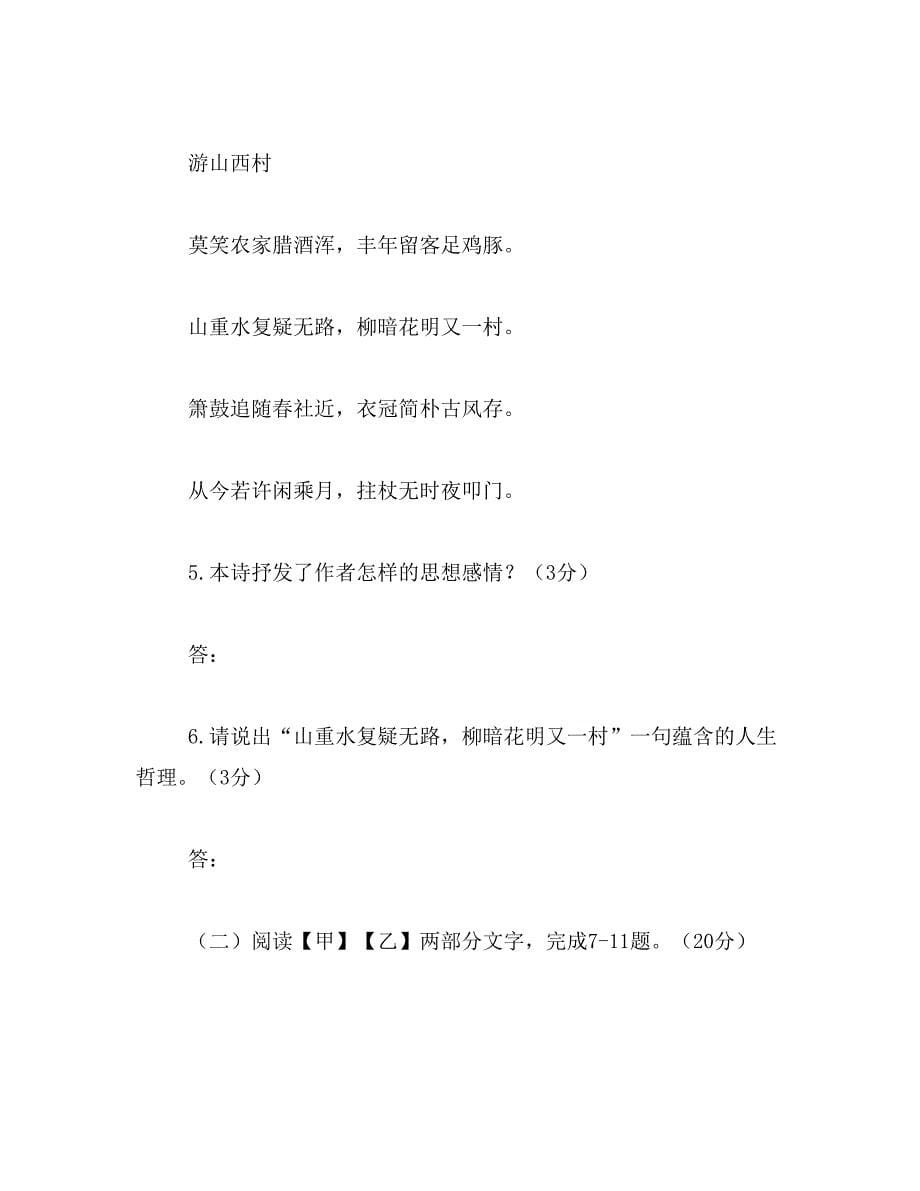 2019年淮安中考改革范文_第5页