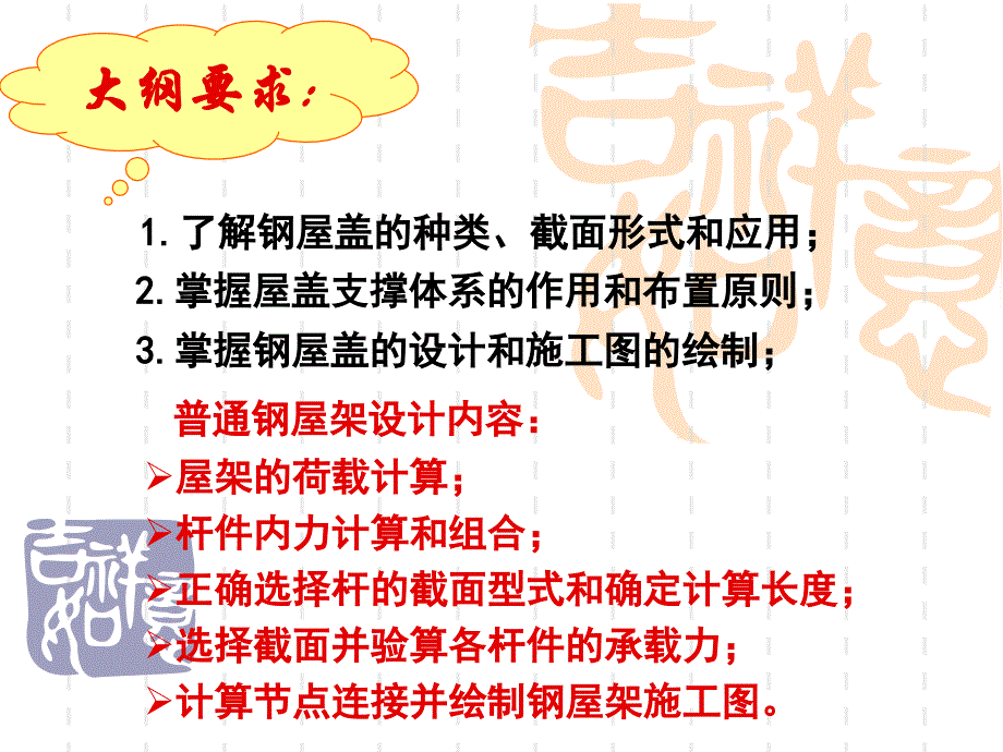 单层厂房结构概述_第2页