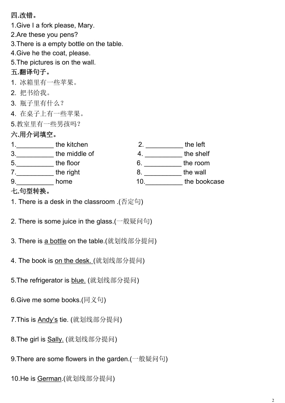 新概念一lesson21-30练习题_第2页