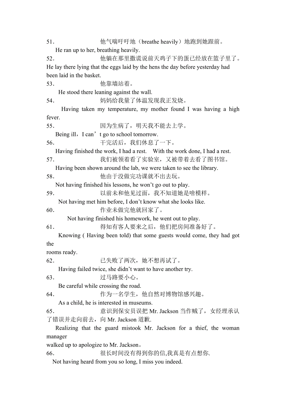 非谓语动词的中译英练习200句资料_第4页