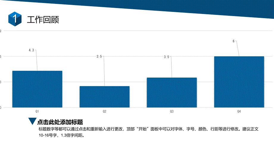 互联网行业年终总结-像素立体-青绿天蓝-PPT模板_第4页